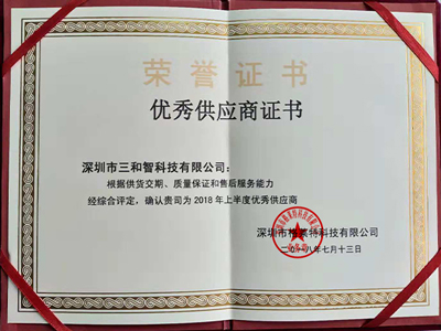 三和智在2018年獲得優(yōu)秀供應(yīng)商證書獎(jiǎng) 三和智在2018年獲得優(yōu)秀供應(yīng)商證書獎(jiǎng)